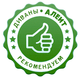 Сертификат на трехместный и двухместный диван в Ставропольском крае.