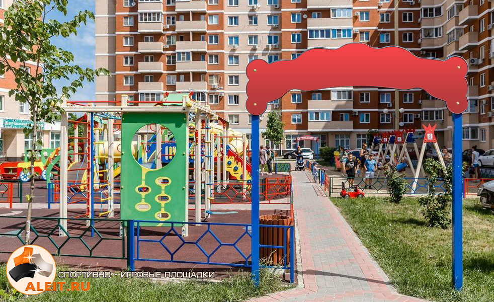 Оборудование для детских спортивных и игровых площадок Stav.Aleit-24 • Ставрополь