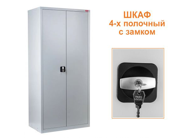 Металлический шкаф для инвентаря в Ставрополе фото 1