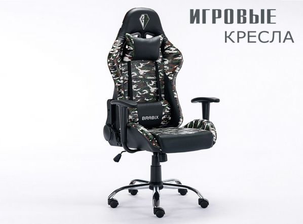 Кресло для геймера, компьютерное в в Михайловске игровое 140 Хаки Stav.Aleit-24.ru фото 1